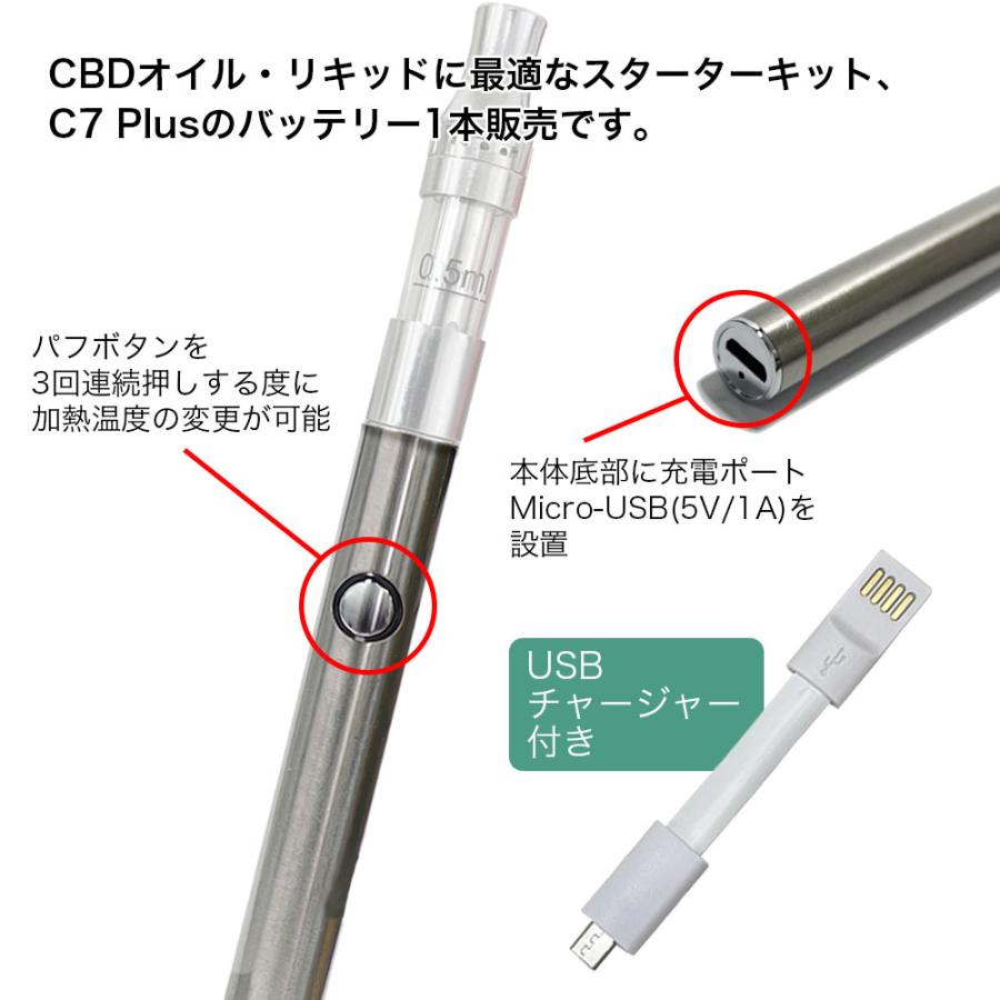 C7 Plus バッテリー 510 規格 ヴェポライザー 400mAh CBD C7 Plus バッテリー 510 規格 ヴェポライザー 400mAh CBD