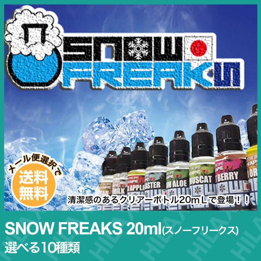 Vape リキッド スノフリ オメガアップル 9本新品セット
