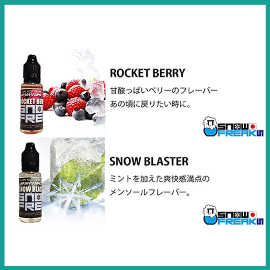 Vape リキッド スノフリ オメガアップル 9本新品セット