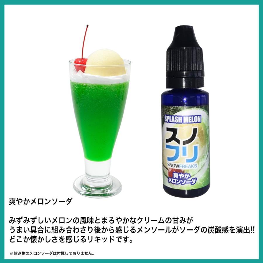 Vape リキッド スノフリ オメガアップル 9本新品セット