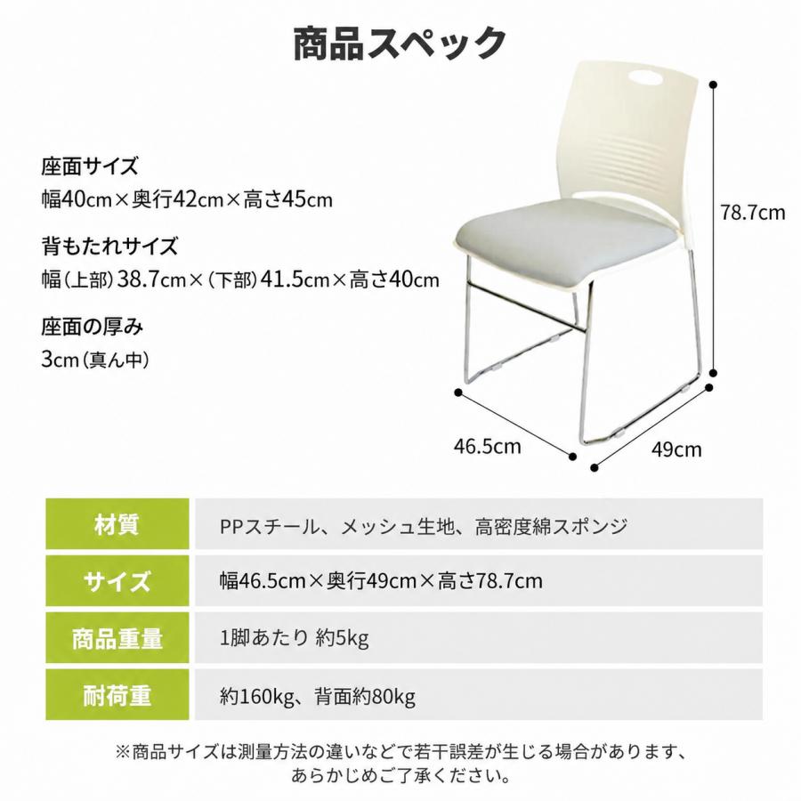 ミーティングチェア 会議椅子 スタッキング 2脚セット 耐荷重160kg