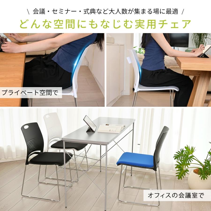ミーティングチェア 会議椅子 スタッキング 2脚セット 軽量 クッション付き 背もたれ有り セミナー 塾 オフィス 省スペース 収納可能 ミーティング 受付 |  | 21