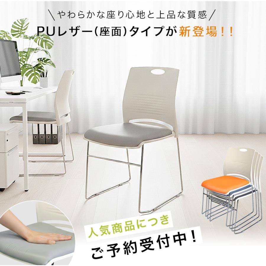ミーティングチェア 会議椅子 スタッキング 4脚セット 軽量 クッション付き 背もたれ有り セミナー 塾 オフィス 省スペース 収納可能 ミーティング 受付 |  | 18