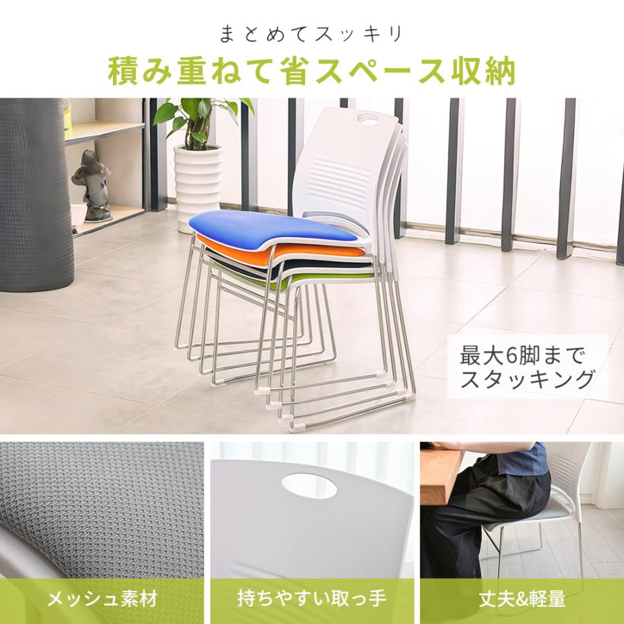 ミーティングチェア 会議椅子 スタッキング 1脚 軽量 クッション付き 背もたれ有り セミナー 塾 オフィス 省スペース 収納可能 ミーティング 受付 |  | 04