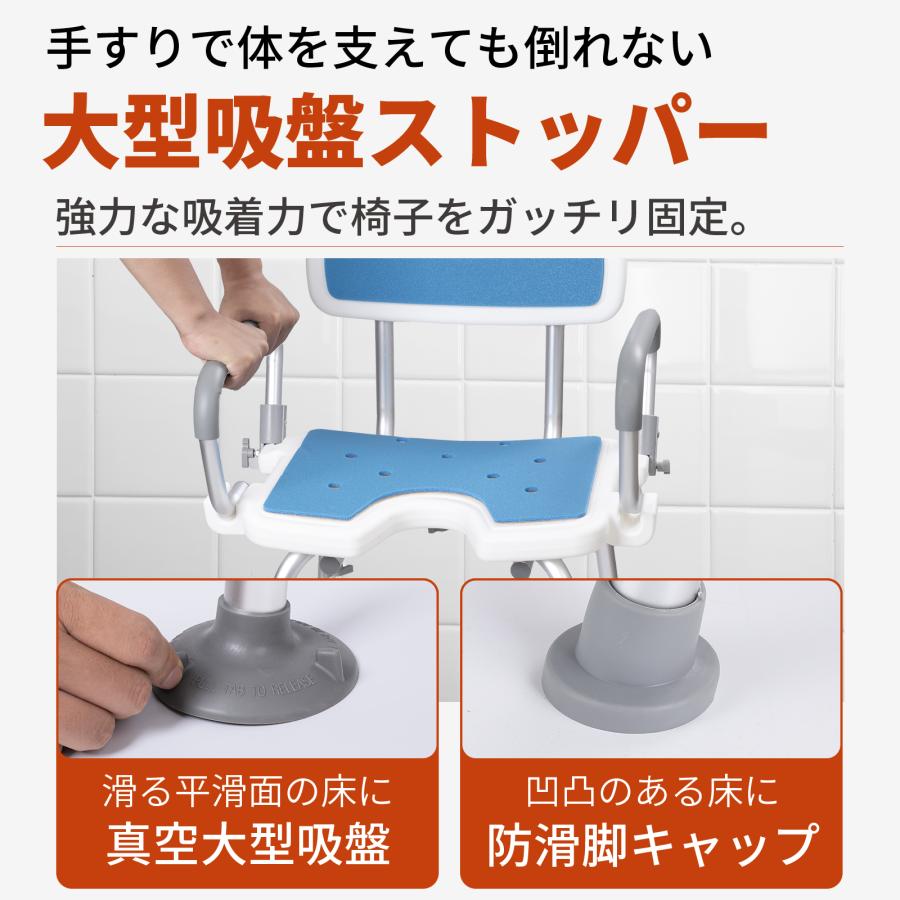 シャワーチェア 介護 肘付き 背もたれ付 6段階高さ調節 バスチェア 耐