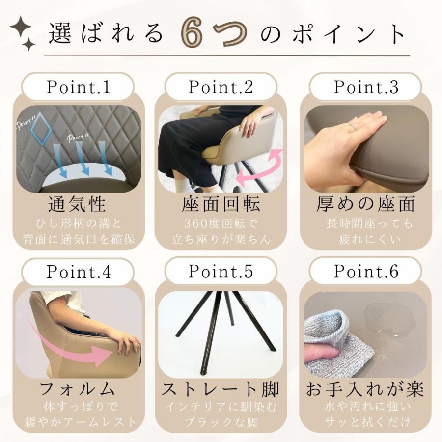 ダイニングチェア 回転 椅子 肘付き ホテルライク モダン 肘付 北欧