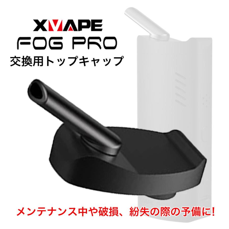 topgreen XVAPE FOG PRO トップキャップ 加熱式 ヴェポライザー フル