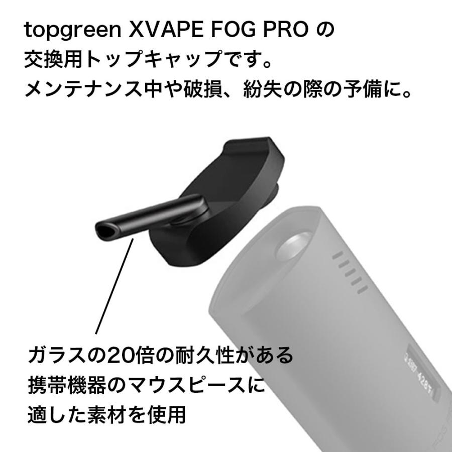 topgreen XVAPE FOG PRO トップキャップ 加熱式 ヴェポライザー フル