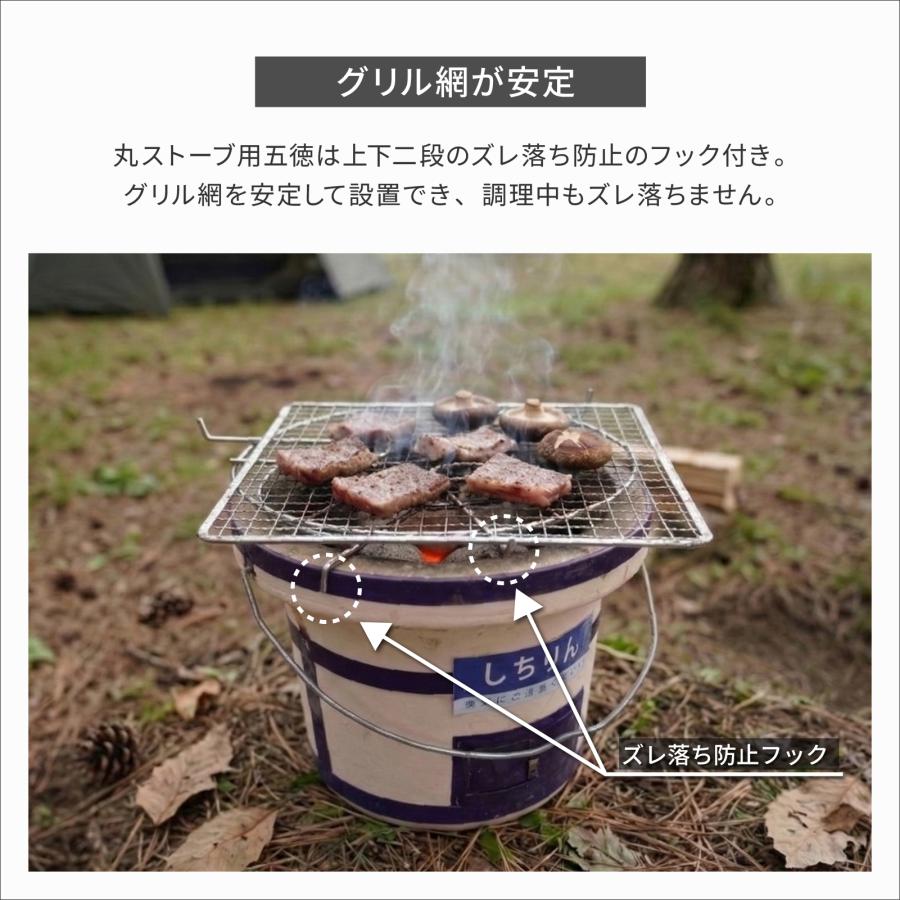五徳 石油ストーブ用 キャンプ 鍋置き ゴトク 五徳単品 ソロキャンプ