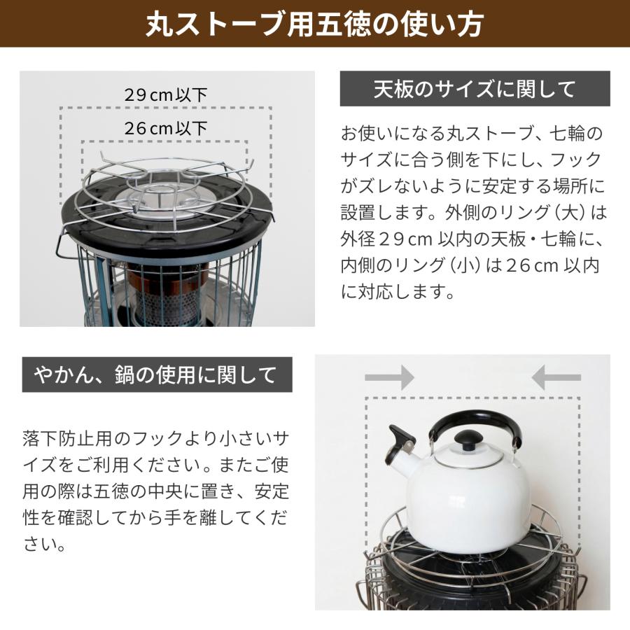五徳 石油ストーブ用 キャンプ 鍋置き ゴトク 五徳単品 ソロキャンプ