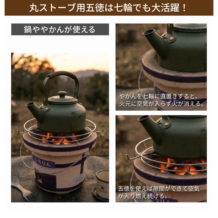 五徳 石油ストーブ用 キャンプ 鍋置き ゴトク 五徳単品 ソロキャンプ