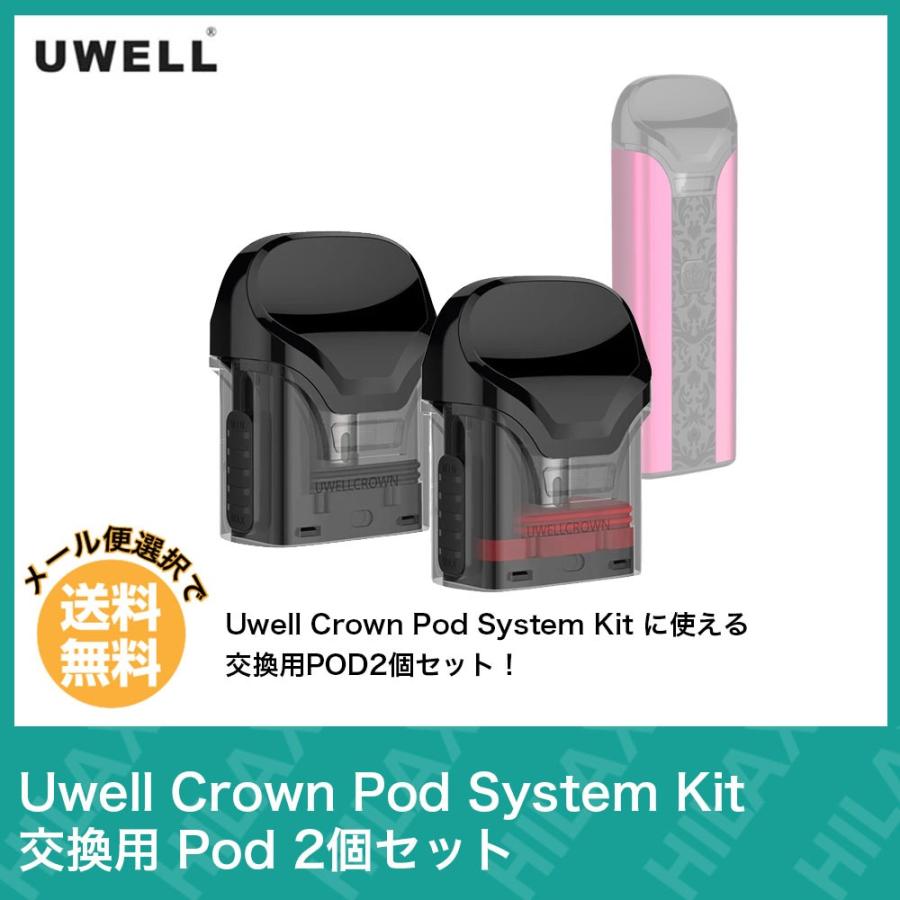 Uwell Crown Pod System Kit ユーウェル クラウン ポッド システム 交換用 Pod コイル Coil カートリッジ 2個 セット 爆煙 Mtl Dtl Dl 電子タバコ Vape ベイプ Uwellcrownpod サンエスライン Yahoo 店 通販 Yahoo ショッピング