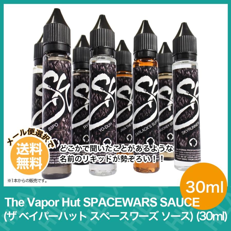 電子タバコ リキッド Vape ベイプ Usa産 The Vapor Hut Spacewars Sauce ザ ベイパーハット スペースウォーズ ソース 30ml Vaperhss サンエスライン Yahoo 店 通販 Yahoo ショッピング
