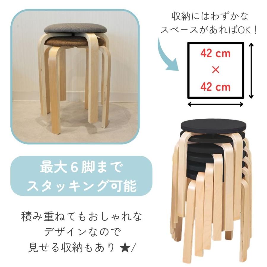 丸椅子 スタッキングチェア 2脚 セット木製スツール 腰掛け シンプル