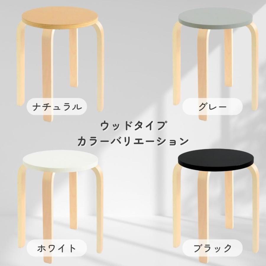 丸椅子 スタッキングチェア 2脚 セット木製スツール 腰掛け シンプル