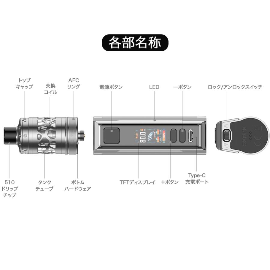 aspire（アスパイア） aspire Zelos M80 pod mod スターターキット 4ml