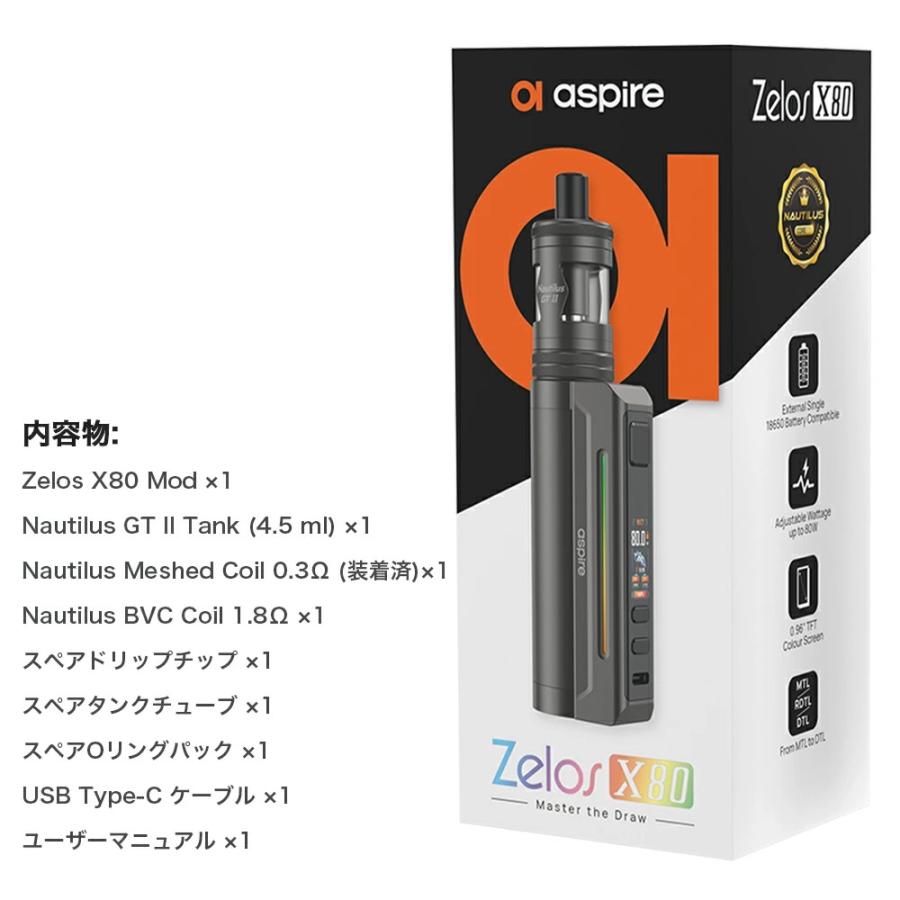 Aspire Zelos X80 Pod Mod 80W 本体 アトマイザーセット アスパイア