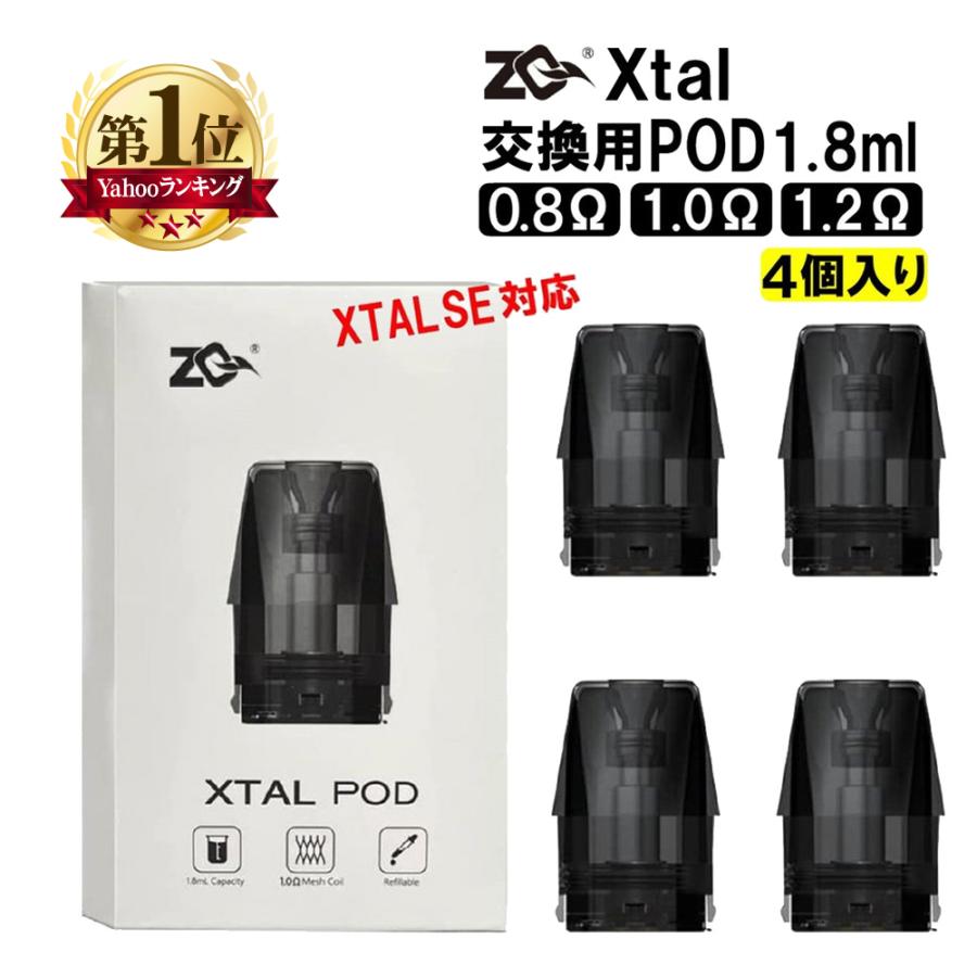 ZQ Xtal Pod System SE ゼットキュー エクスタル クリスタル ポッド カートリッジ 交換用 POD 交換用pod 0.8Ω 1.0Ω 1.2Ω 1.8ml DL MTL 電子タバコ VAPE :zqxtalkitpod4:サンエスライン Yahoo!店 - 通販 - Yahoo!ショッピング ZQ Xtal Pod System SE ゼットキュー エクスタル クリスタル ポッド カートリッジ 交換用 POD 交換用pod 0.8Ω 1.0Ω 1.2Ω 1.8ml DL MTL 電子タバコ VAPE :zqxtalkitpod4:サンエスライン Yahoo!店 - 通販 - Yahoo!ショッピング