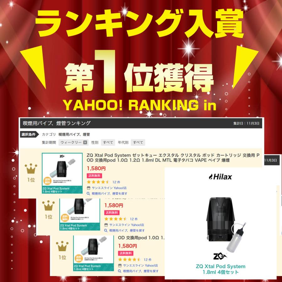 zq xtal pod system se + ゼットキュー エクスタル ポッド