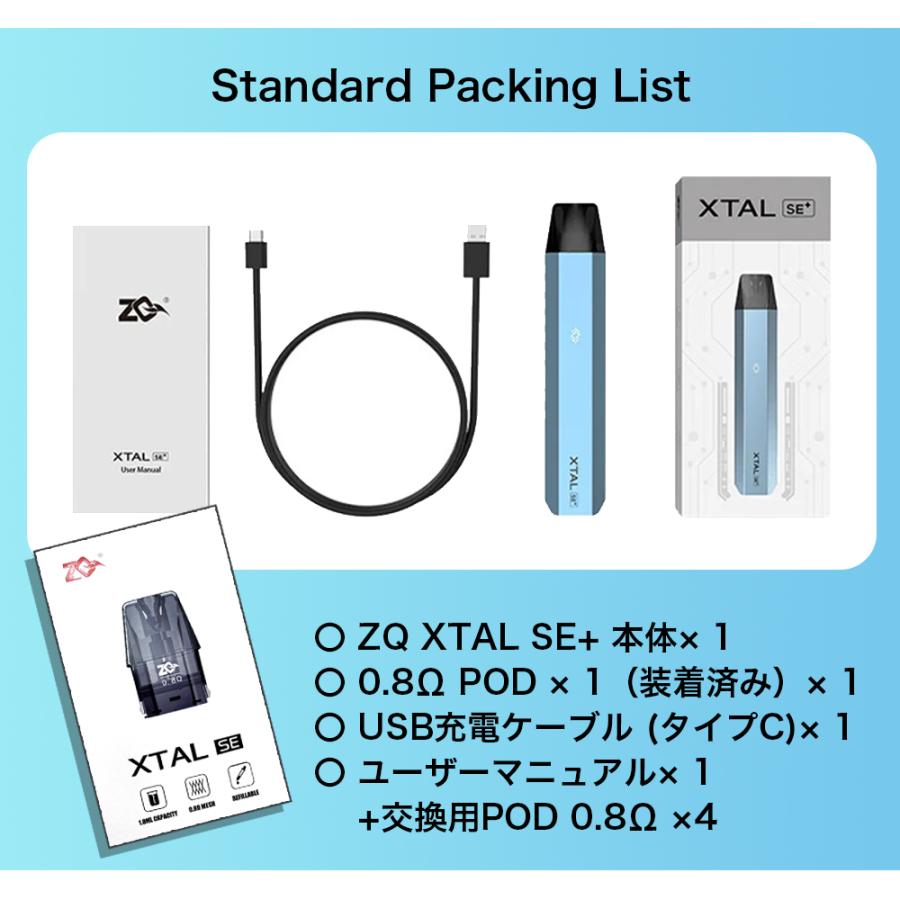 zq xtal se+ POD 本体 + 交換用 0.8Ω 4個入り ゼットキュー zq xtal se+ POD 本体 + 交換用 0.8Ω 4個入り ゼットキュー