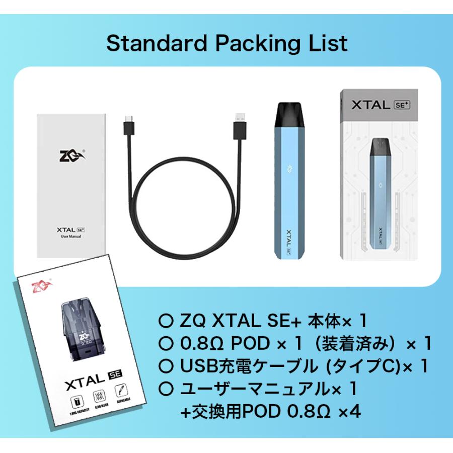 zq xtal se+ POD 本体 + 交換用 0.8Ω 4個入り ゼットキュー エクスタル エスイ プラス 電子タバコ pod型 vape べイプ ポッド 初心者 おすすめ 爆煙 Type-C｜sanesuline｜18