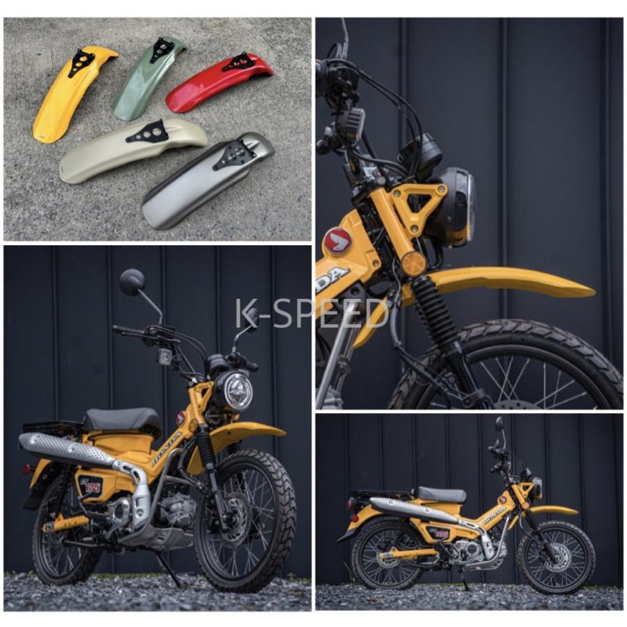 予約販売商品】K-SPEED フロントフェンダー V.2 ロング CT125 ハンター
