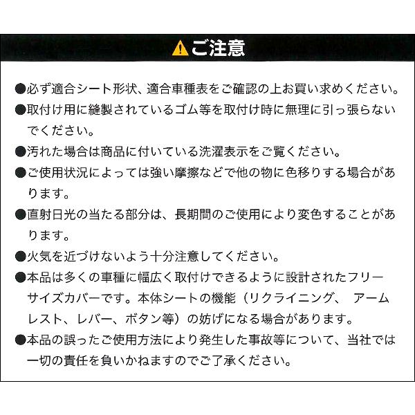 シートカバー 伸縮 レザー フロント 前席 レザーシェイプ  2席 セット ブラック 黒ステッチ バケットシート用｜sanform｜05