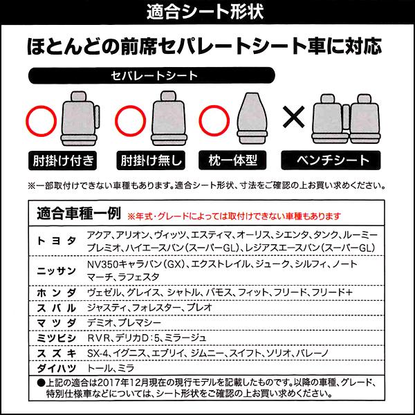 シート カバー 汎用 フリーサイズ フロント 運転席 助手席 2席分 クローバー ダークブルー ニット ぴったり フィット 丸洗い ok 清潔｜sanform｜04