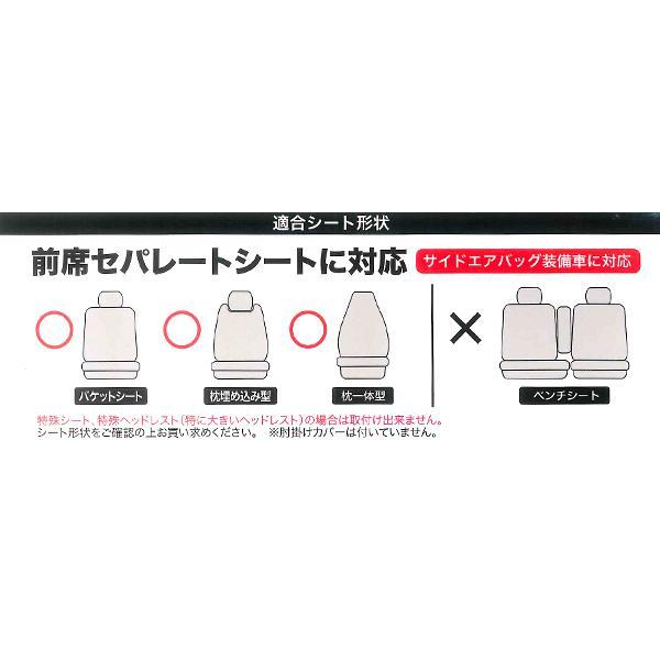 BONFORM（ボンフォーム） シートカバー フロント用 軽自動車 普通車 バケットシート 汎用 1枚 スヌーピーエレガンス 肌触り ワッフル ...