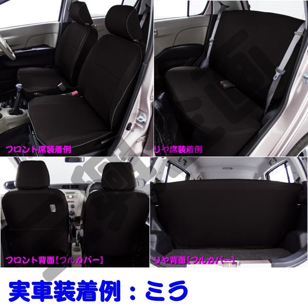 代引き不可 ミラカスタム L275 リア分離式シート用 ホワイト シートカバー ポイント 車用品