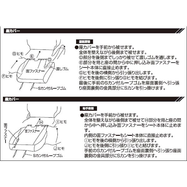 シートカバー 防水 撥水 布製 日産 デイズ