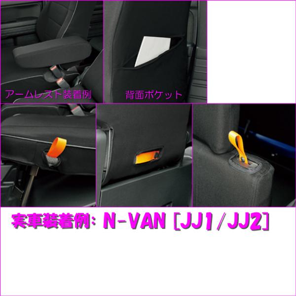 シートカバー 防水 撥水 布製 JJ1 JJ2 ホンダ N-VAN 専用 M4-68 ウォータープルーフ ブラック 黒 車1台分 4475-66｜sanform｜03