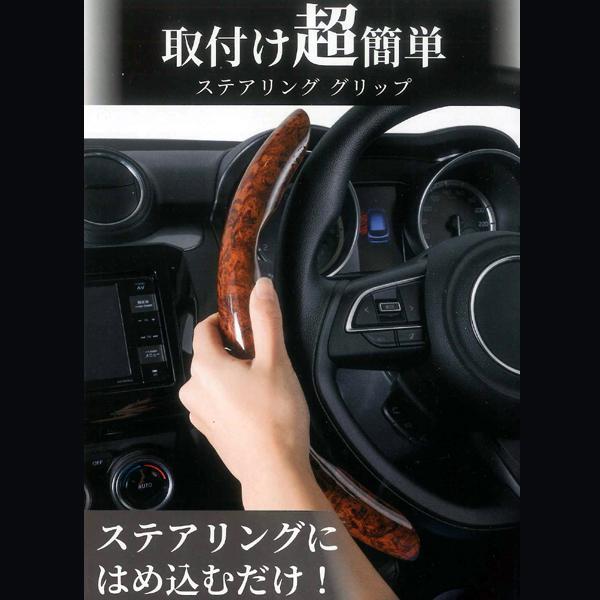 BONFORM（ボンフォーム） ハンドルカバー ウッド 木目調 グリップ S M