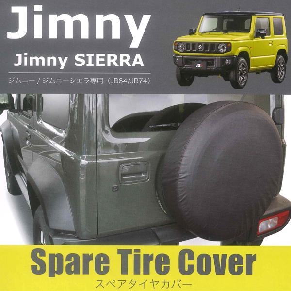 ジムニーシエラ 195/80R15 スペアタイヤ未使用 【公式通販】