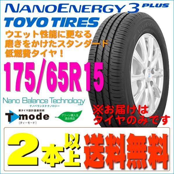 2025年215/55R17 4本セットトーヨータイヤ ナノエナジー3PLUS Amazon.co.jp: 4本セット TOYO NANOENERGY 3PLUS 215/55R17 94V サマー