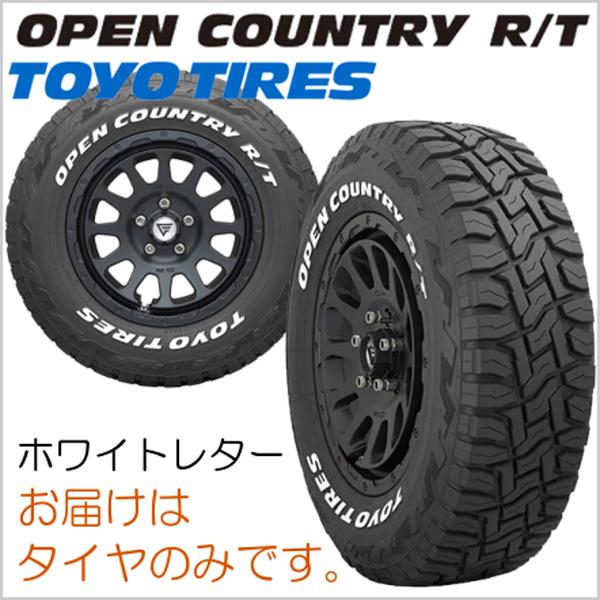 2023年製 日本製 トーヨータイヤ TOYO TIRES オープンカントリーRT 165/60R15 77Q 片側 ホワイトレター 2本
