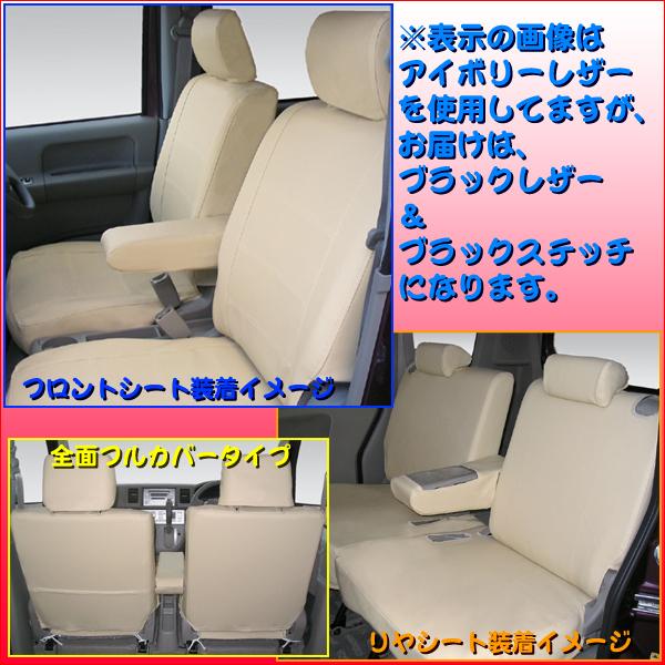 BONFORM シートカバー スズキ DA64W エブリィワゴン 専用 ブラック 