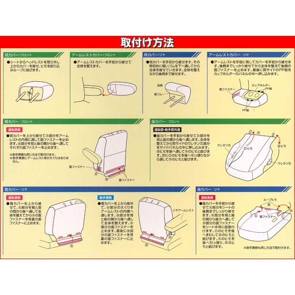 BONFORM（ボンフォーム） シートカバー スズキ DA64W エブリィワゴン