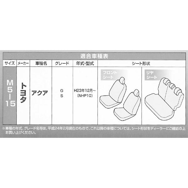 BONFORM シートカバー トヨタ アクア AQUA 専用 NHP10 レザー 合
