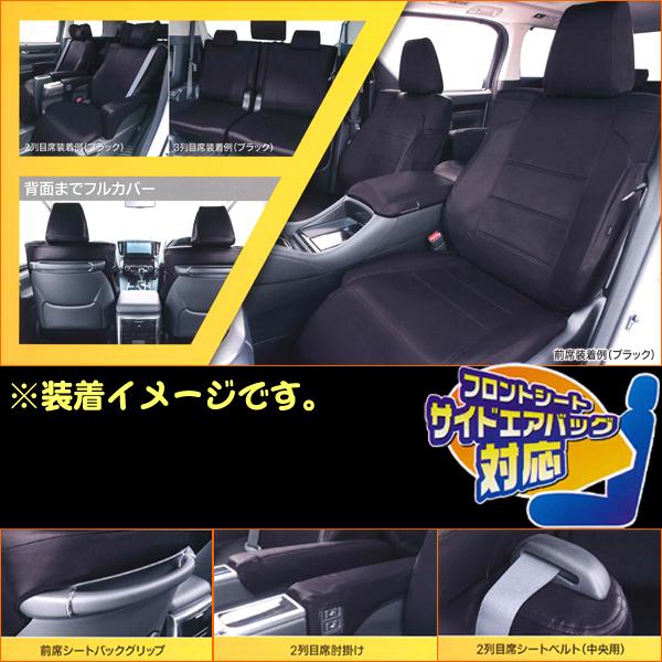 BONFORM（ボンフォーム） シートカバー トヨタ 30系 アルファード 