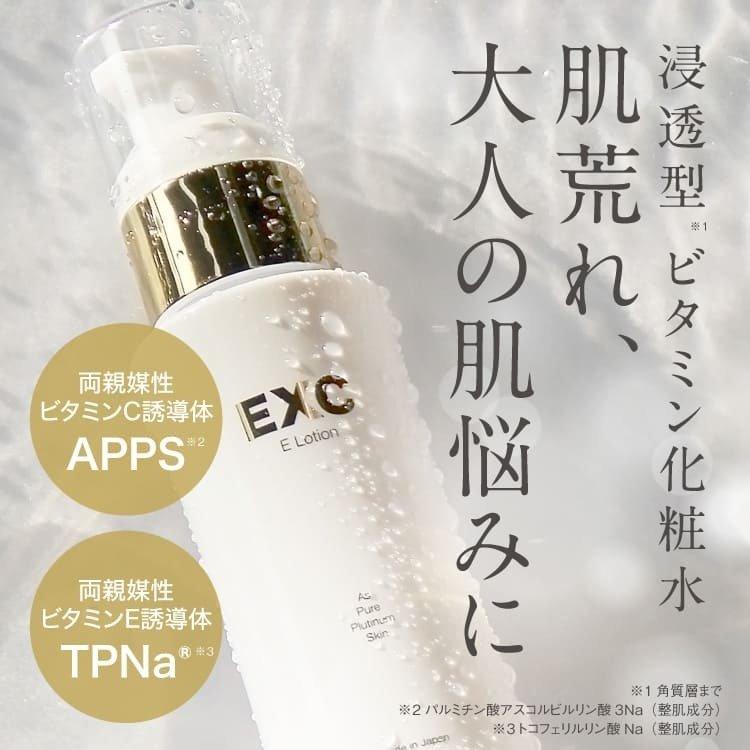 APPSプラスEローション 高配合 EXC Eローション&フラーエッセンスAPPFセット | EXC | 02