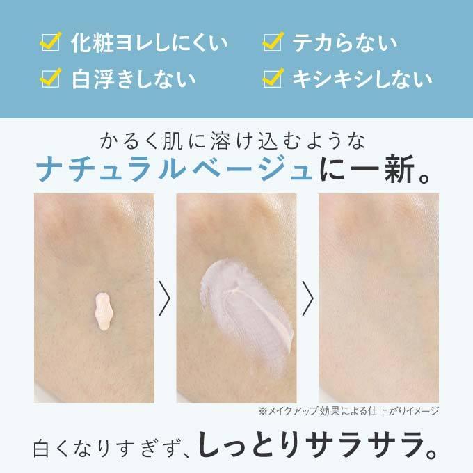 日焼け止め 化粧下地 プラスプロテクトUV SPF50+ PA++++ 薬用 美白 トラネキサム酸 UV 紫外線ブルーライト ウォータープルーフ シミ取りクリーム | プラスキレイ | 04