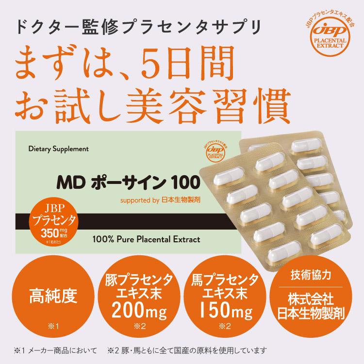 MDカプセル360粒 MDカプセル360粒 メーカー公式通販