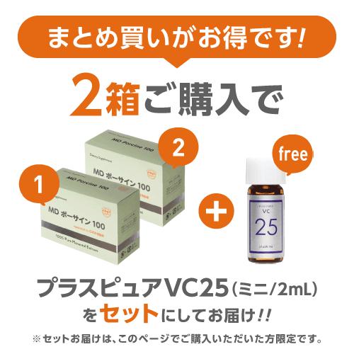 エクセレントメディカル プラセンタ サプリ MDポーサイン100