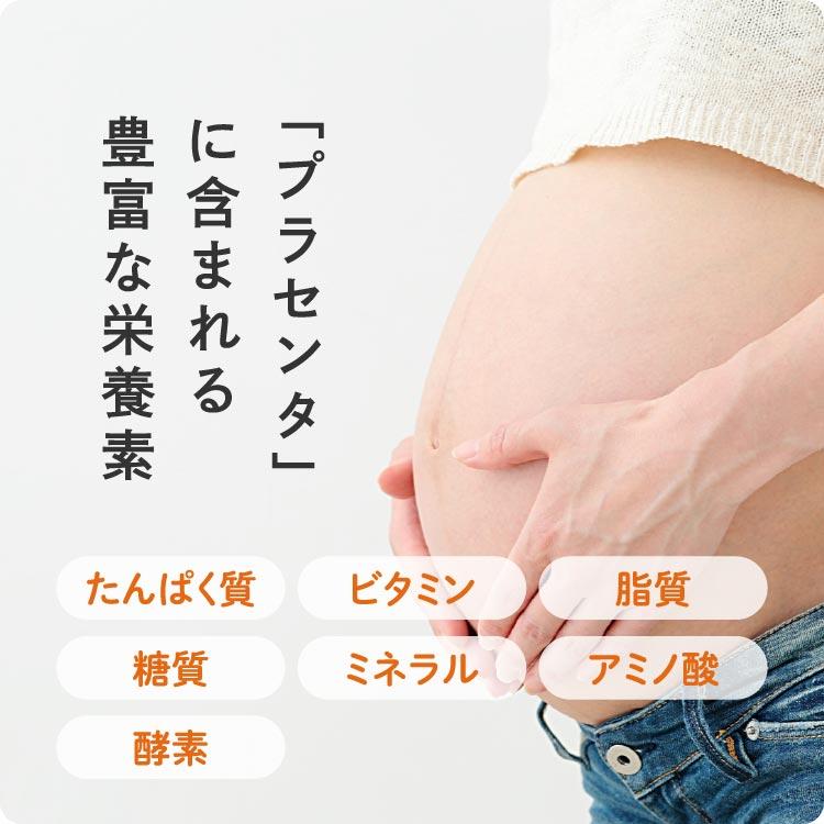 エクセレントメディカル プラセンタ サプリ MDポーサイン100