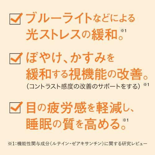 ルテイン 目のサプリ 機能性表示食品 ぼやけ かすみを緩和する 眼の疲労感軽減 ゼアキサンチン 約1ヶ月分 めがらく 31粒 | エクセレントメディカル | 04