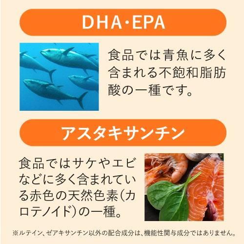 ルテイン 目のサプリ 機能性表示食品 ぼやけ かすみを緩和する 眼の疲労感軽減 ゼアキサンチン 約1ヶ月分 めがらく 31粒 3袋｜sangakushop｜17