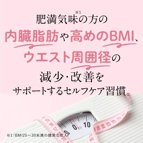 エラグ酸 サプリメント 体重・体脂肪・内臓脂肪の減少をサポート 機能性表示食品 医師監修 ナイナイシ 2袋 | エクセレントメディカル | 03