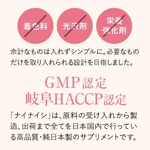 エラグ酸 サプリメント 体重・体脂肪・内臓脂肪の減少をサポート 機能性表示食品 医師監修 ナイナイシ 3袋 | エクセレントメディカル | 17