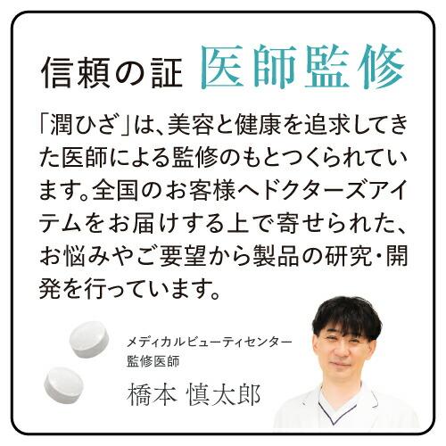 ひざ 関節 軟骨 の保護に役立つ プロテオグリカン サプリ 日常生活の膝の動きを改善 医師監修 機能性表示食品 潤ひざ 90粒 約1ヶ月分 | エクセレントメディカル | 02